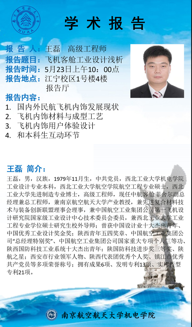 【智造大课堂2021第010期】
