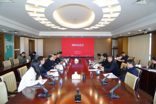 江苏省政协主席张义珍来校走访调研并开展双周联系委员活动