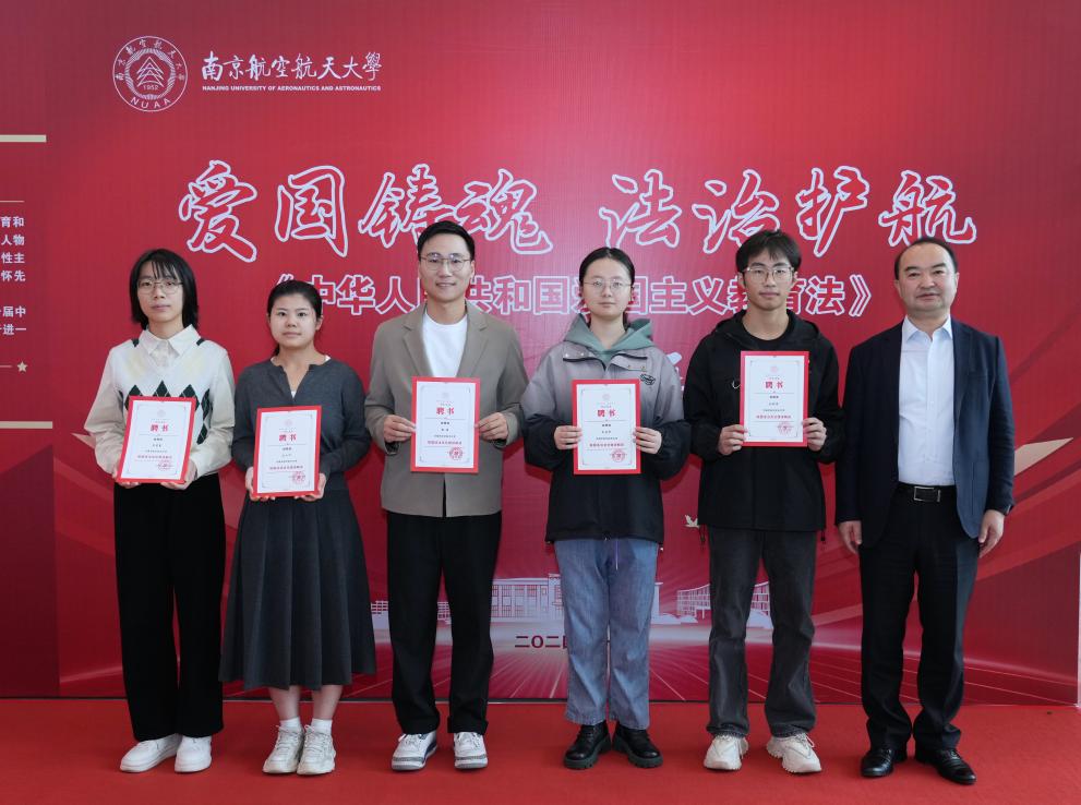 我校举行《中华人民共和国爱国主义教育法》主题展