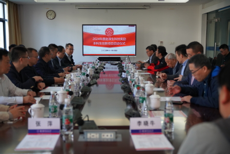 我校举行2024年度赵淳生科技奖励基金立异项目启动仪式
