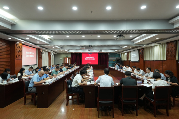 我校召开党纪学习教育总结会