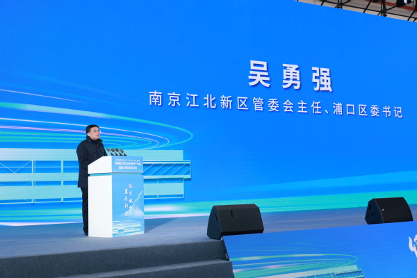 我校与浦口区共建南京浦口低空经济工业园
