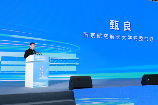 我校与浦口区共建南京浦口低空经济工业园