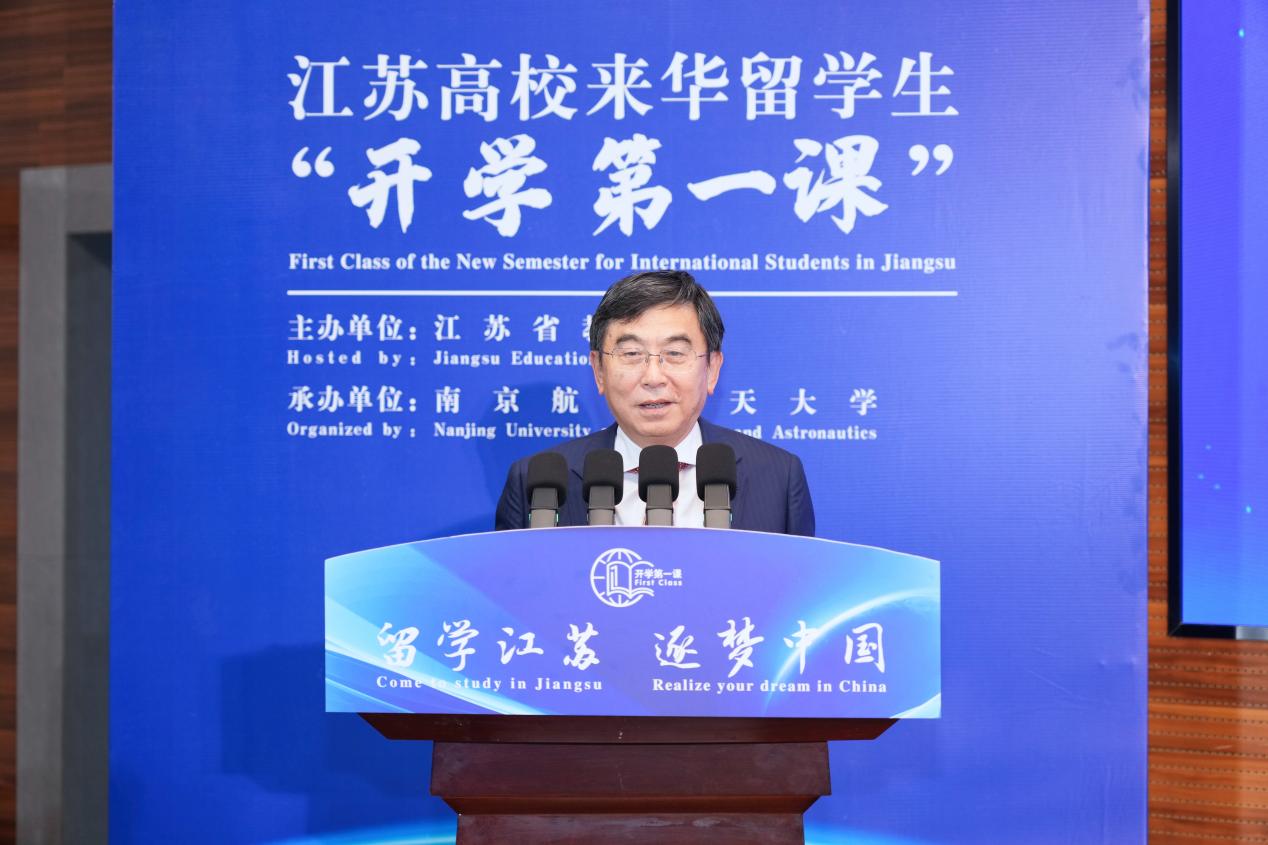 2024年江苏高校来华留学生“开学第一课”在我校举行