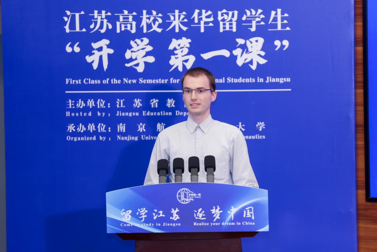 2024年江苏高校来华留学生“开学第一课”在我校举行