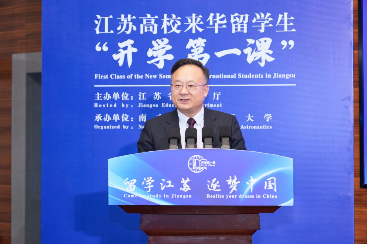 2024年江苏高校来华留学生“开学第一课”在我校举行