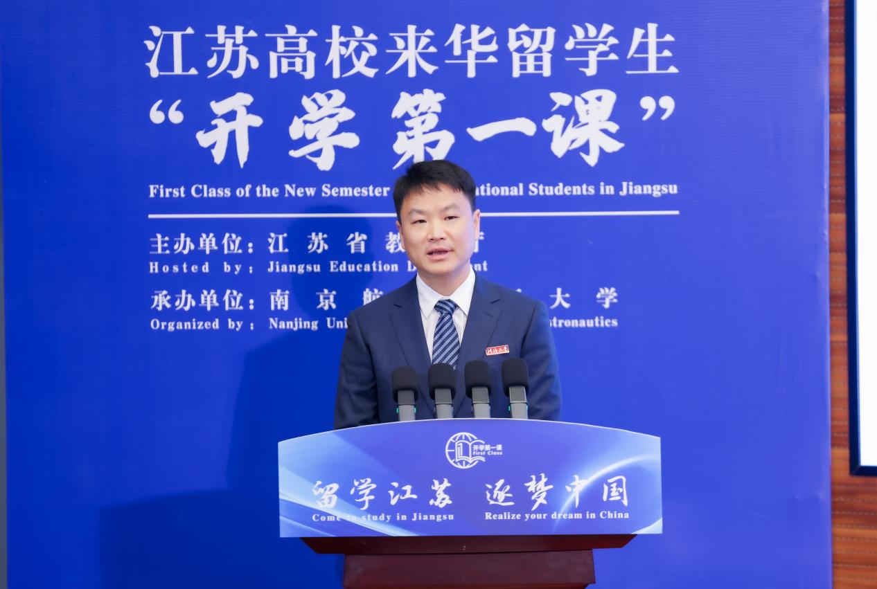 2024年江苏高校来华留学生“开学第一课”在我校举行