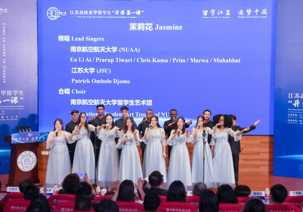 2024年江苏高校来华留学生“开学第一课”在我校举行