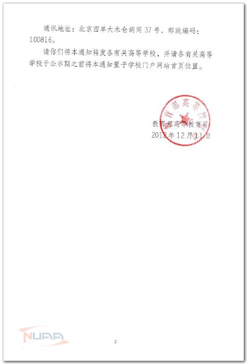 欧陆注册(中国区)官方网站