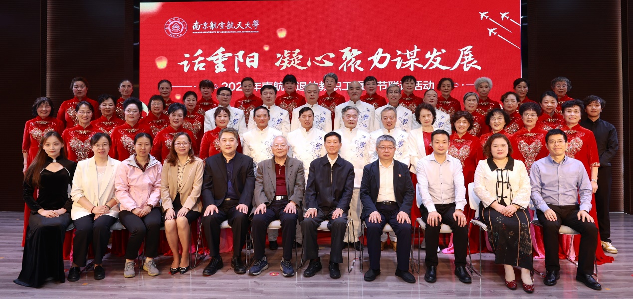 我校举行2024年重阳节联谊暨整体祝寿活动