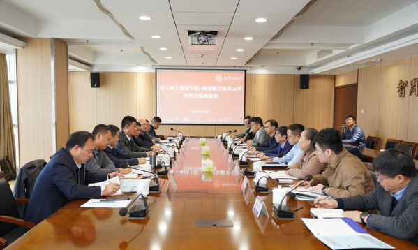 航天科工第十研究院总司理陈铤一行来校调研