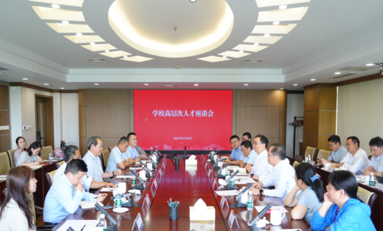 我校召开高条理人才座谈会