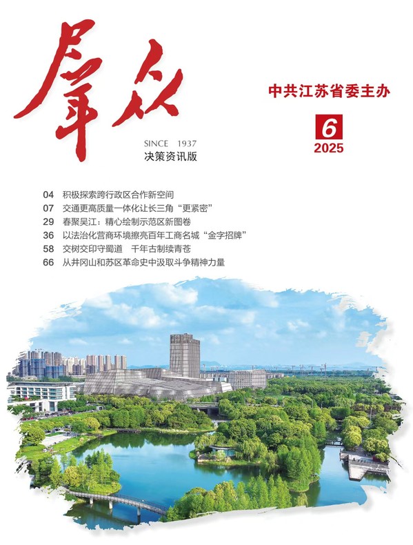 媒体同期声丨《群众》杂志刊发副校长徐正扬署名文章