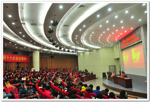 南师大侯晶晶教授到我校宣讲党的十八大精神