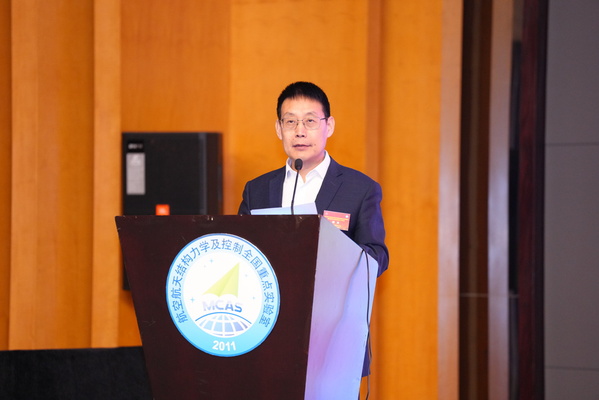 航空航天结构力学及控制天下重点实验室第四届学术委员会第三次聚会在南京召开