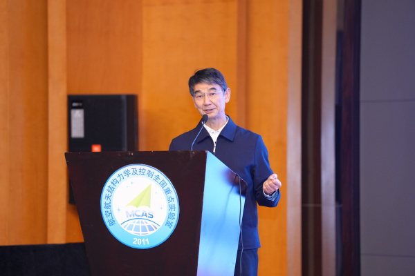 航空航天结构力学及控制天下重点实验室第四届学术委员会第三次聚会在南京召开