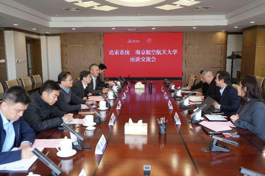 达索系统全球副总裁KHAOU Samson一行来校调研