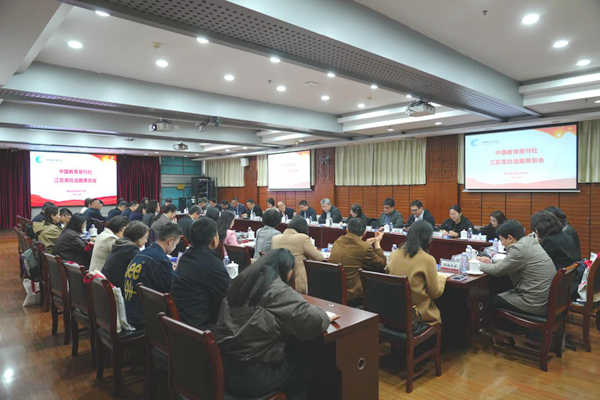 中国教育报刊社江苏高校选题策划会在我校举行