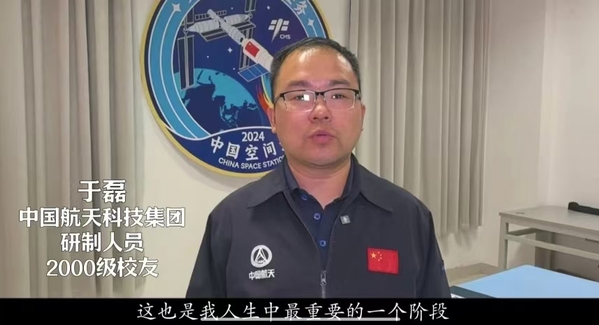 我校举行“爱国斗争·欧陆注册继续”校友总师思政果真课暨天舟八号“星眸载荷”发射直播