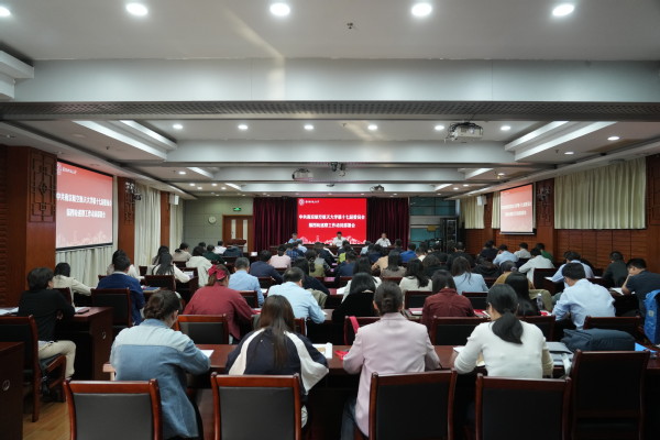 我校召开第四轮巡察发动安排会
